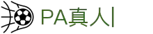 PA真人-沉浸式互动现场，连接真实与虚拟的娱乐空间